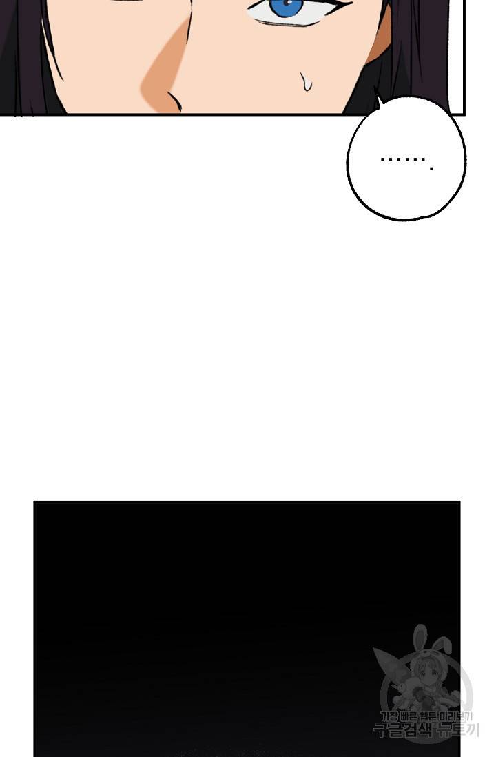 지상최강고3히어로 30화 28