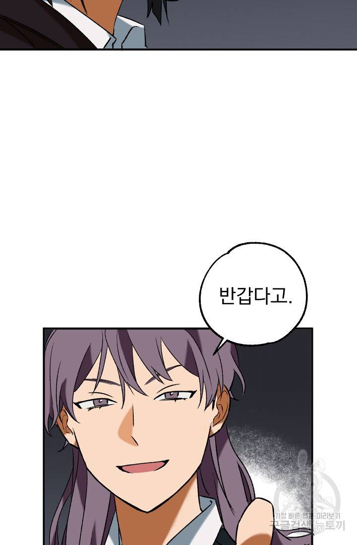 지상최강고3히어로 30화 31