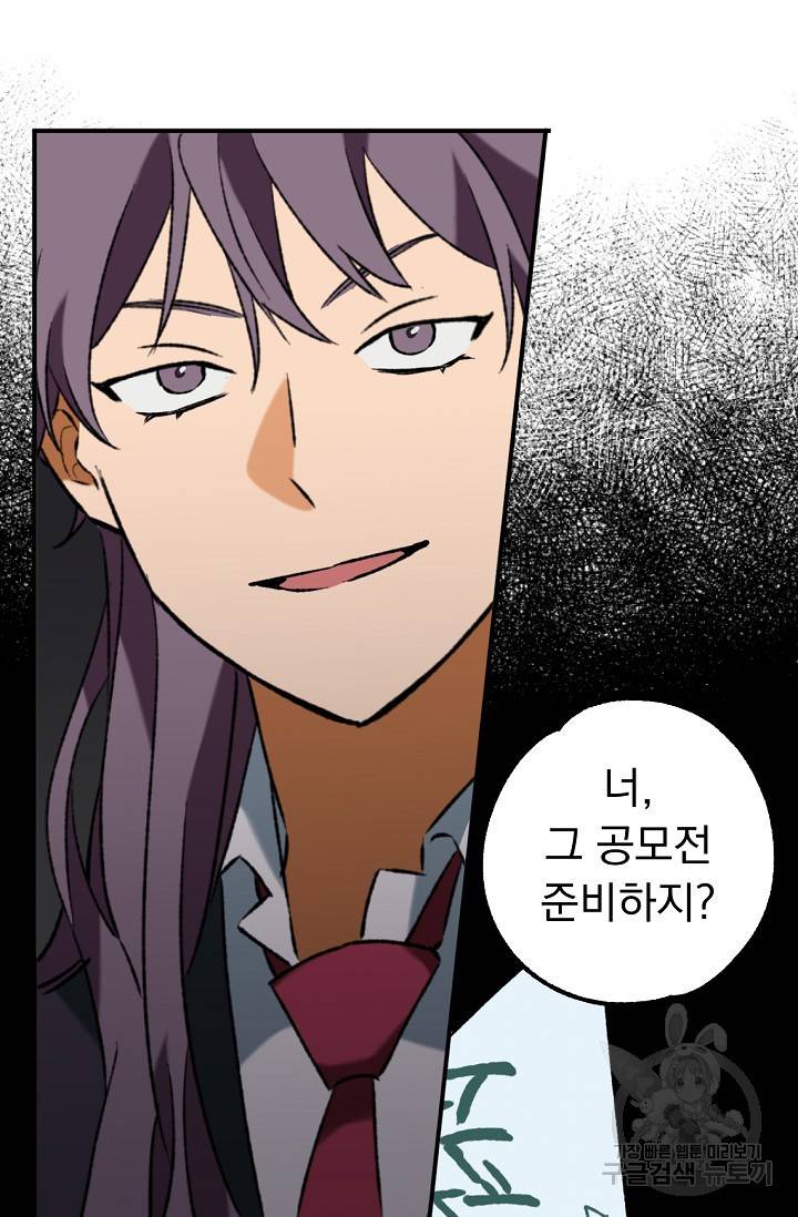 지상최강고3히어로 30화 35