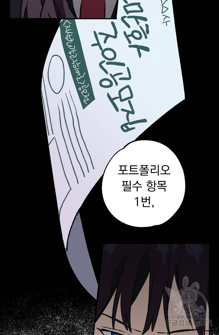 지상최강고3히어로 30화 36