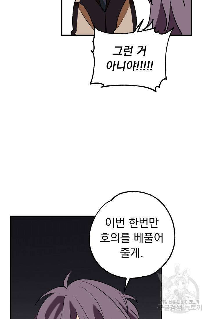 지상최강고3히어로 30화 47