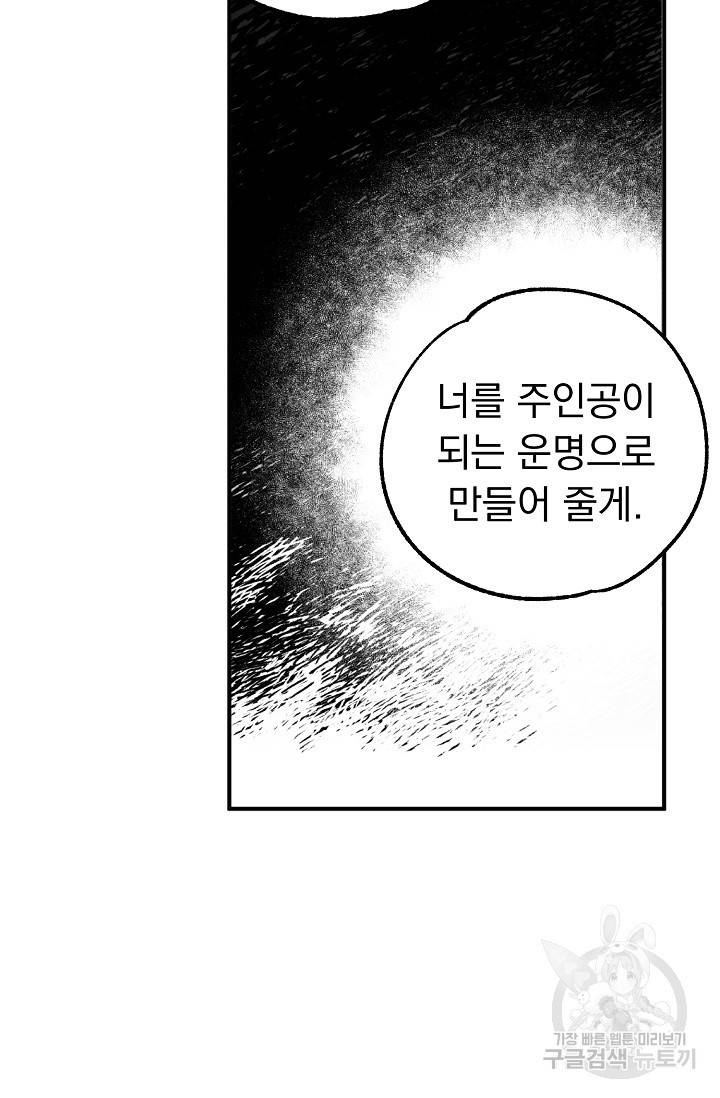 지상최강고3히어로 30화 49