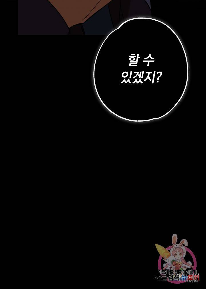 지상최강고3히어로 30화 65