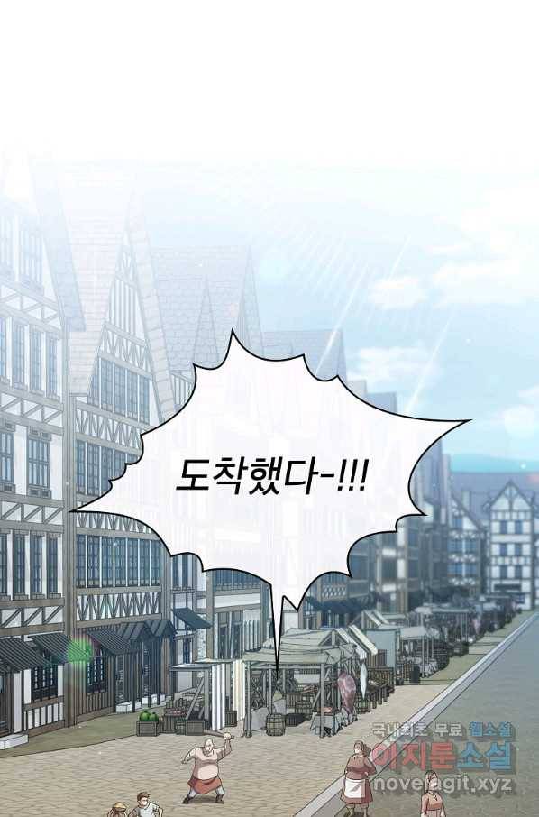 이 용사 실화냐 30화 2