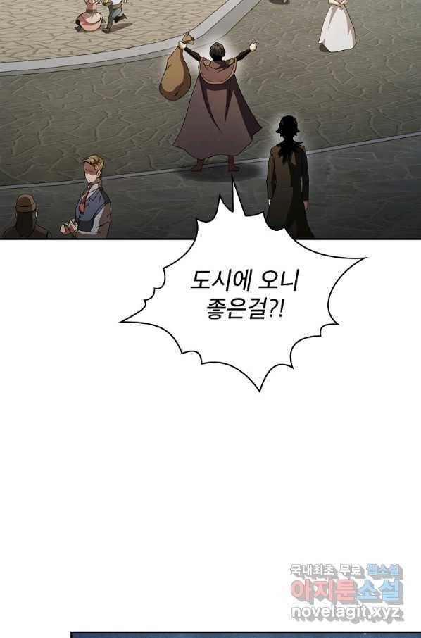 이 용사 실화냐 30화 3