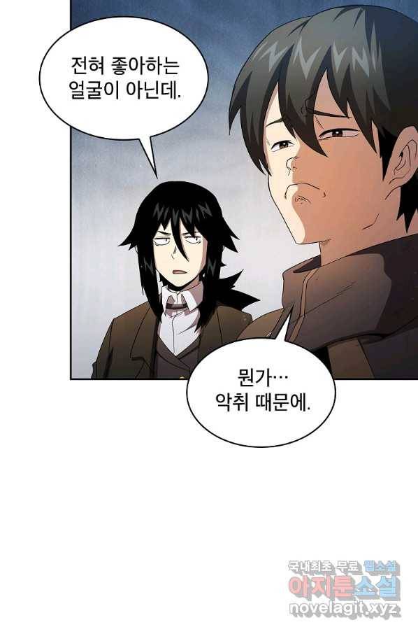 이 용사 실화냐 30화 4