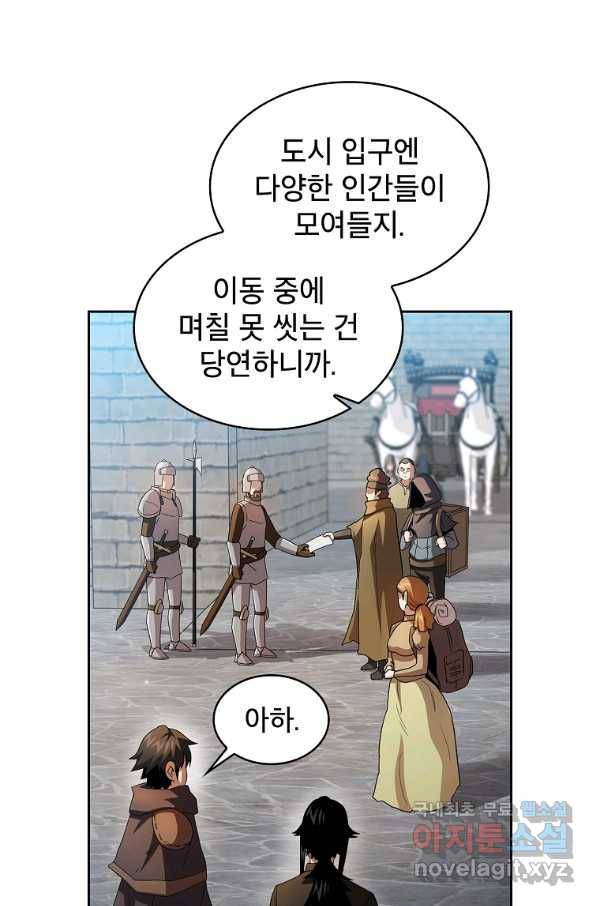 이 용사 실화냐 30화 5