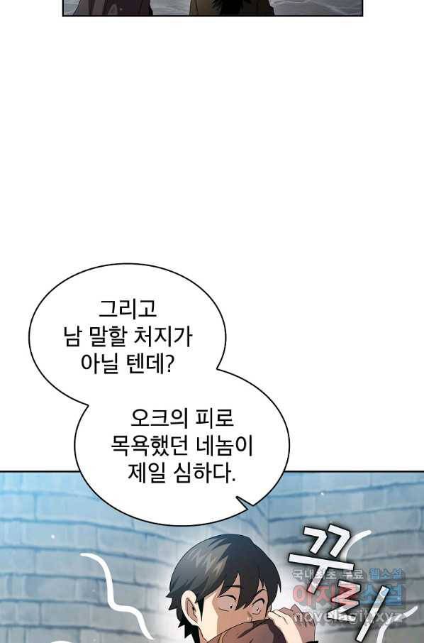이 용사 실화냐 30화 6