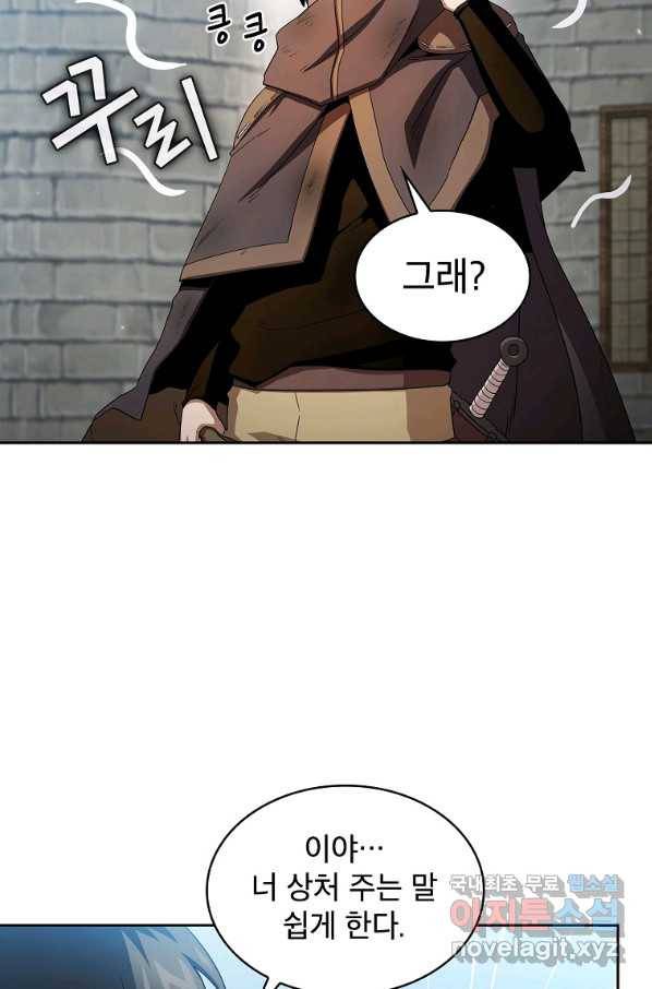 이 용사 실화냐 30화 7