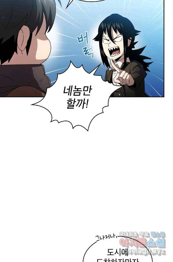 이 용사 실화냐 30화 8
