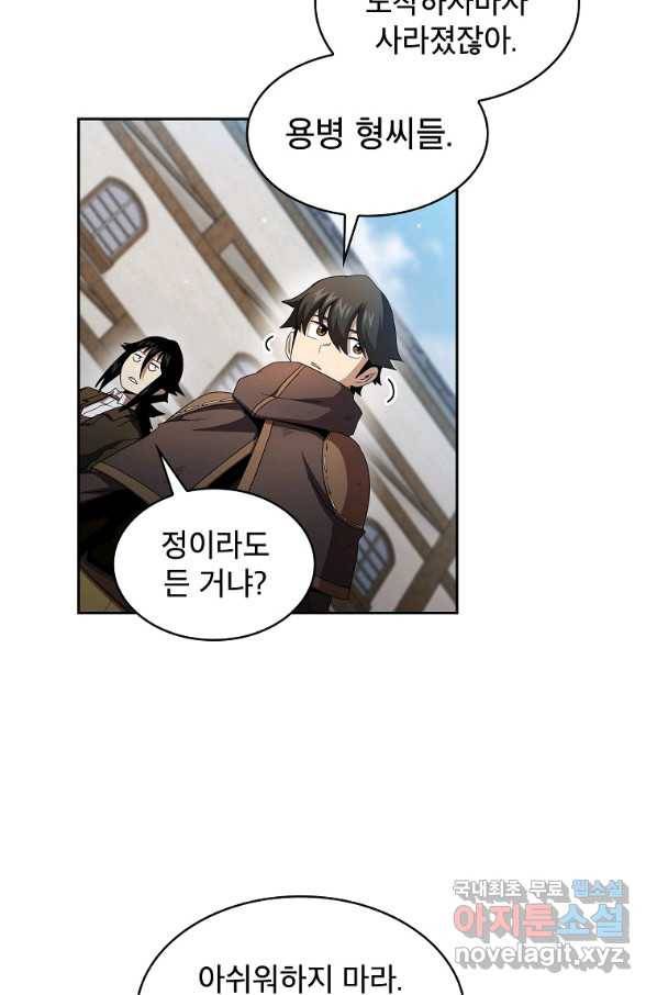 이 용사 실화냐 30화 9