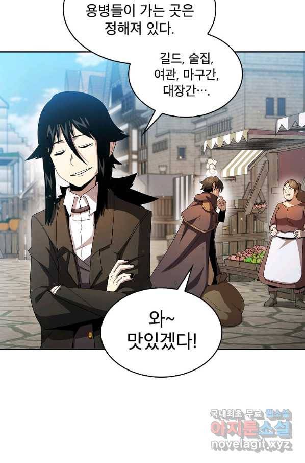 이 용사 실화냐 30화 10