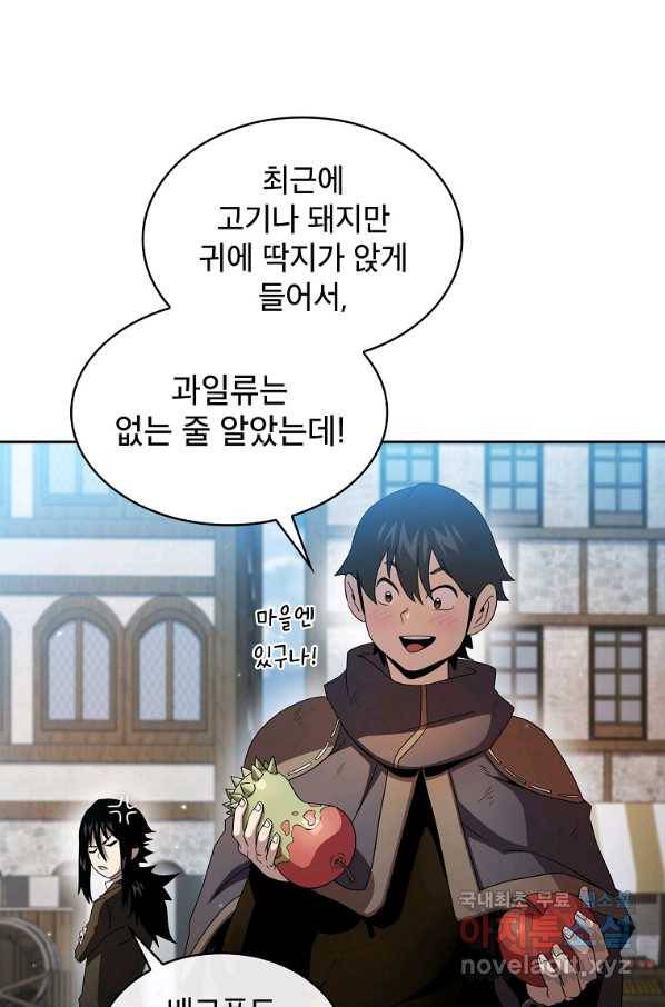 이 용사 실화냐 30화 11