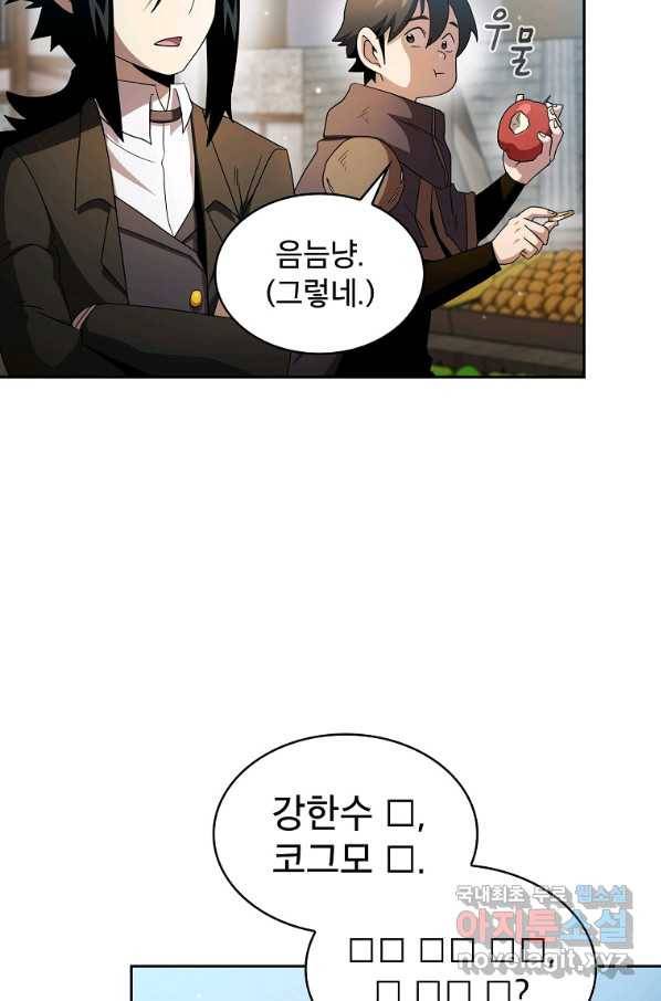 이 용사 실화냐 30화 13