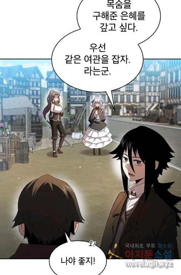 이 용사 실화냐 30화 15