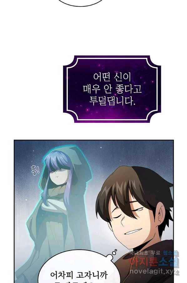 이 용사 실화냐 30화 16
