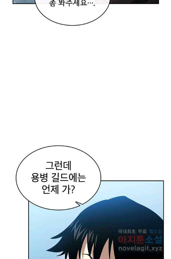 이 용사 실화냐 30화 17