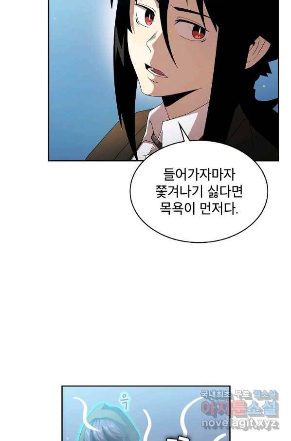 이 용사 실화냐 30화 18