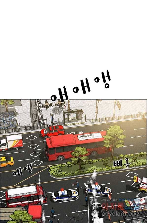 로드 오브 머니 91화 1