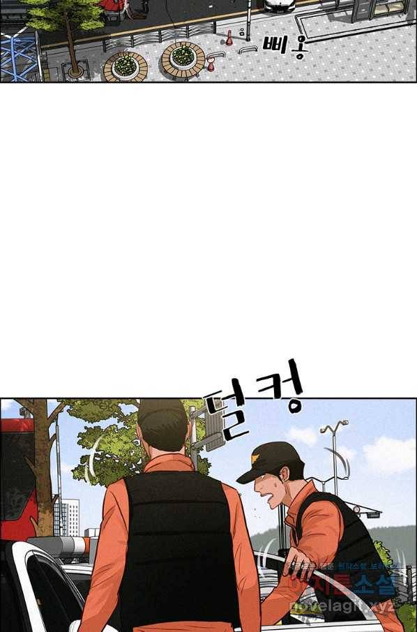 로드 오브 머니 91화 2