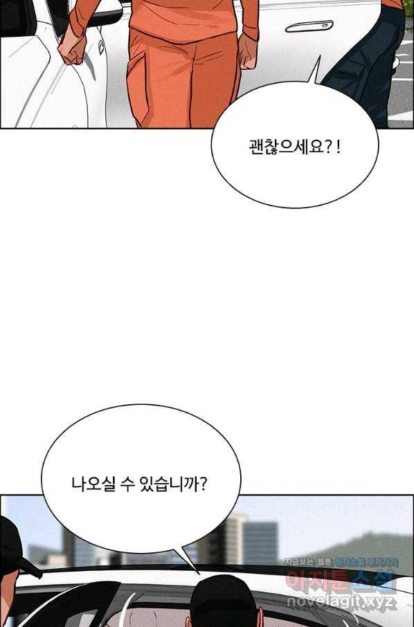 로드 오브 머니 91화 3