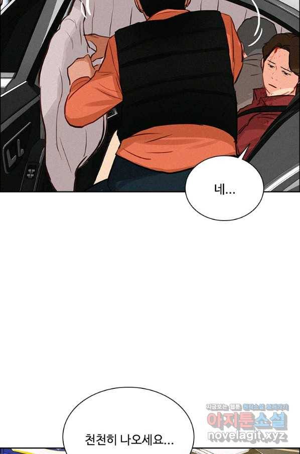 로드 오브 머니 91화 4