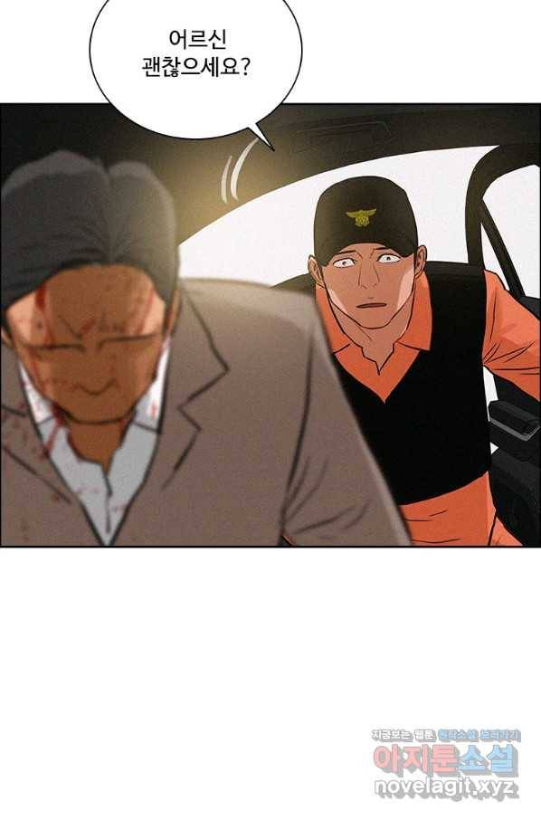 로드 오브 머니 91화 6