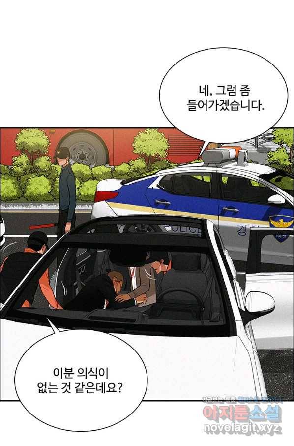 로드 오브 머니 91화 8