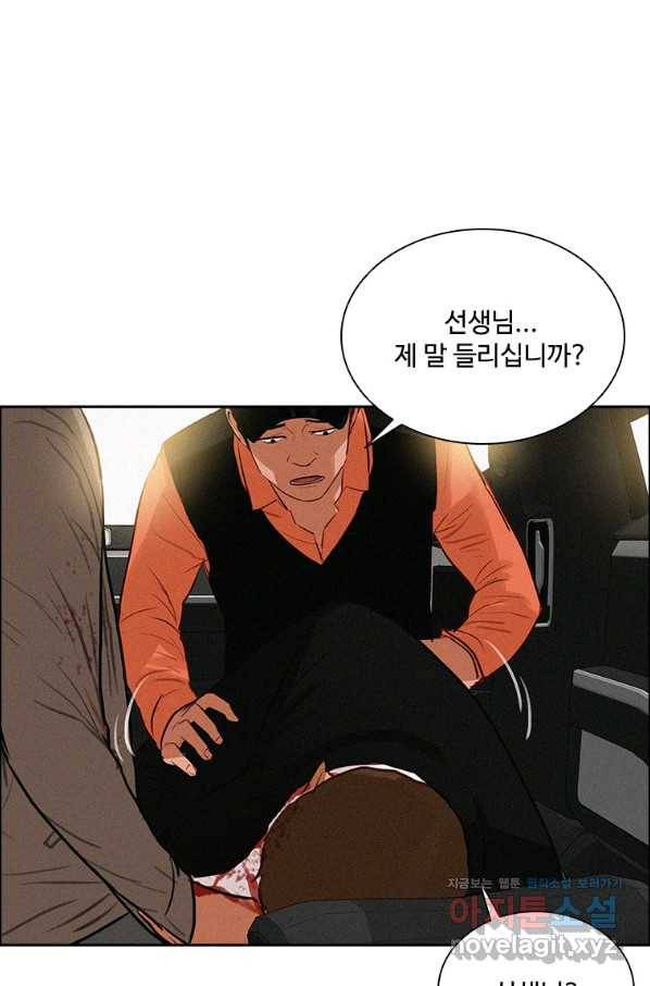 로드 오브 머니 91화 9