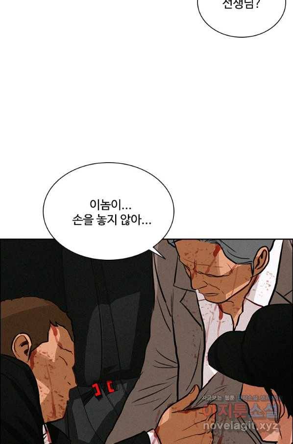 로드 오브 머니 91화 10