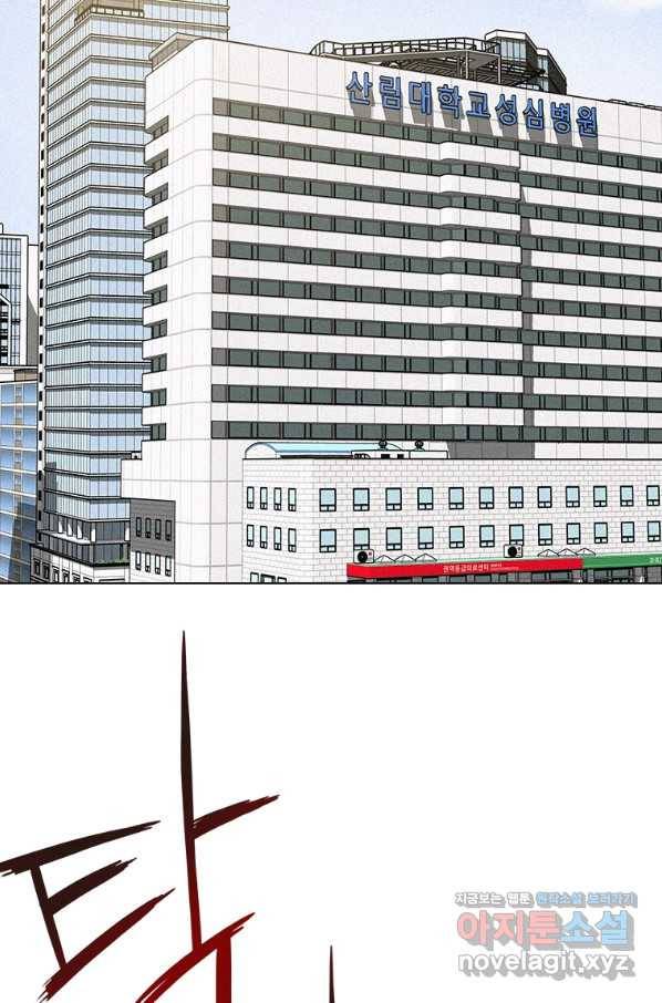 로드 오브 머니 91화 15
