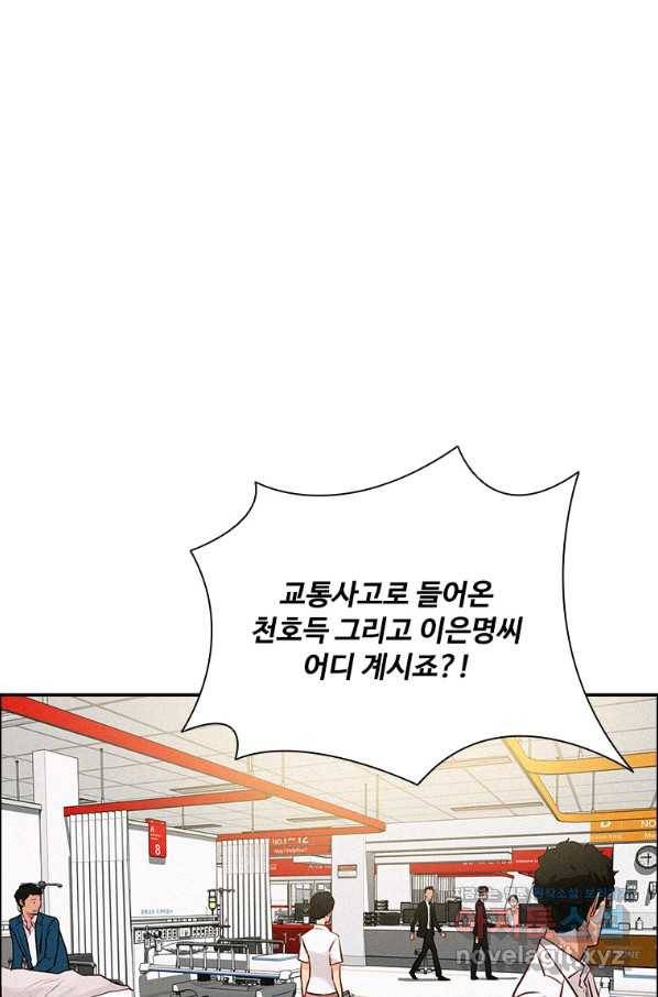 로드 오브 머니 91화 17