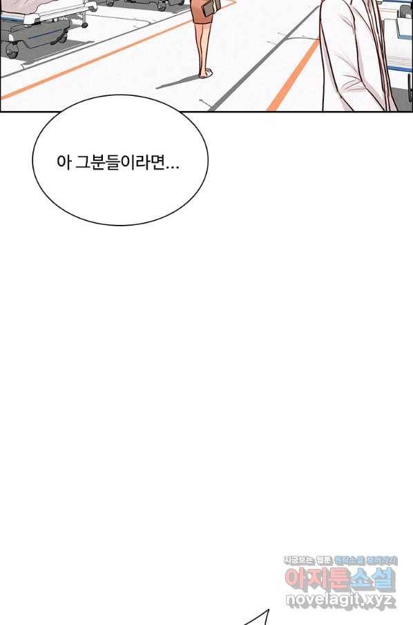 로드 오브 머니 91화 18