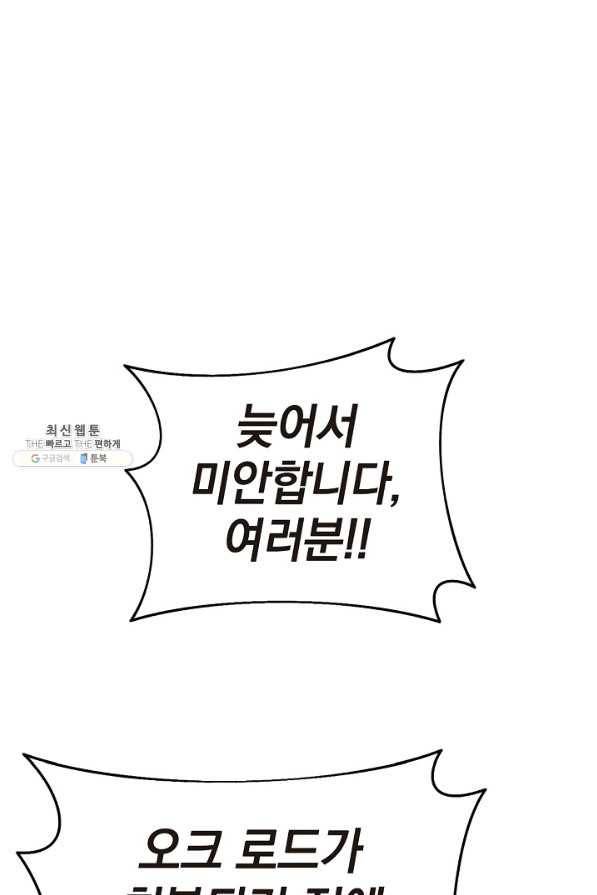힐통령:태양의 사제 32화 1
