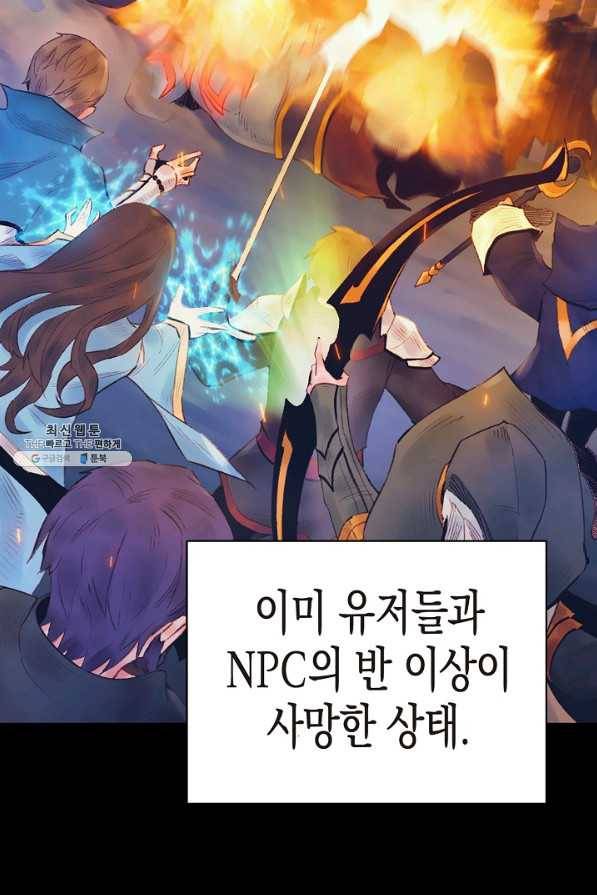 힐통령:태양의 사제 32화 7