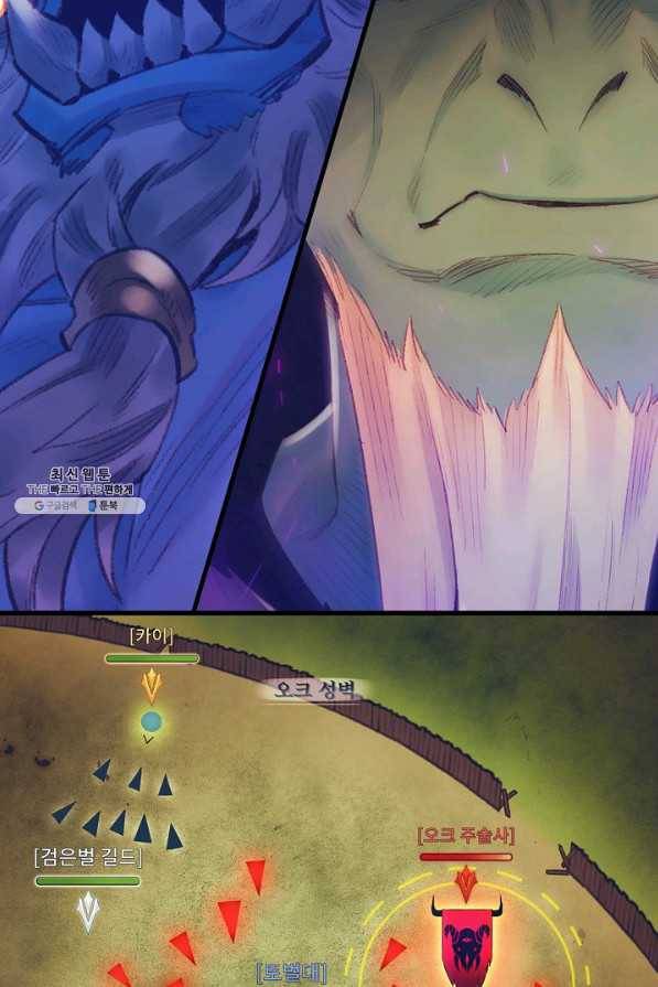 힐통령:태양의 사제 32화 9