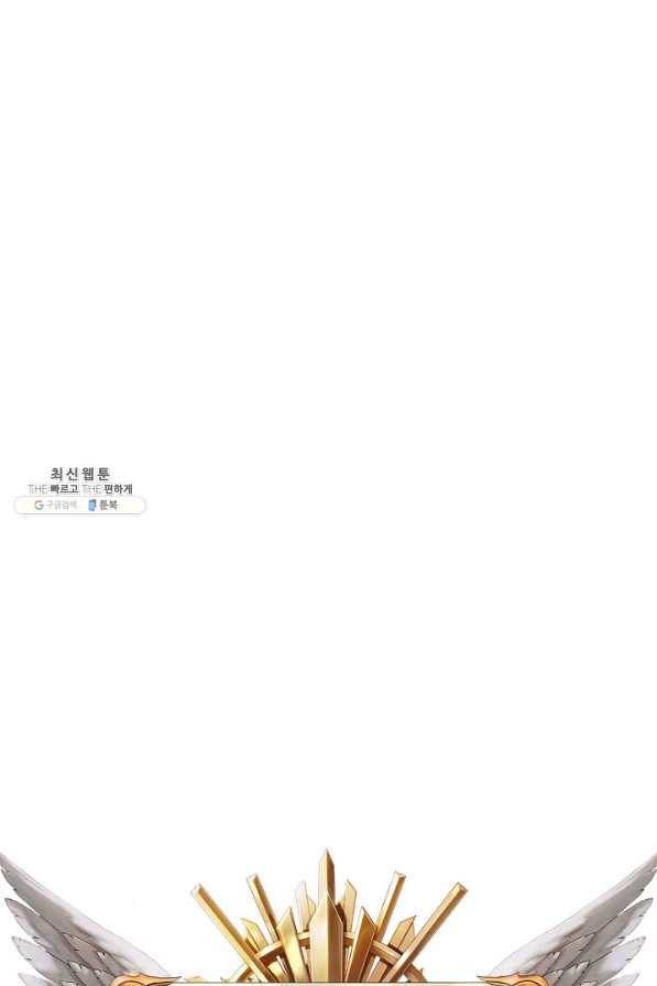 힐통령:태양의 사제 32화 11