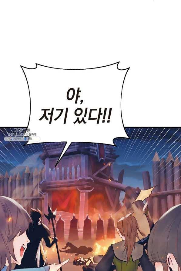 힐통령:태양의 사제 32화 15
