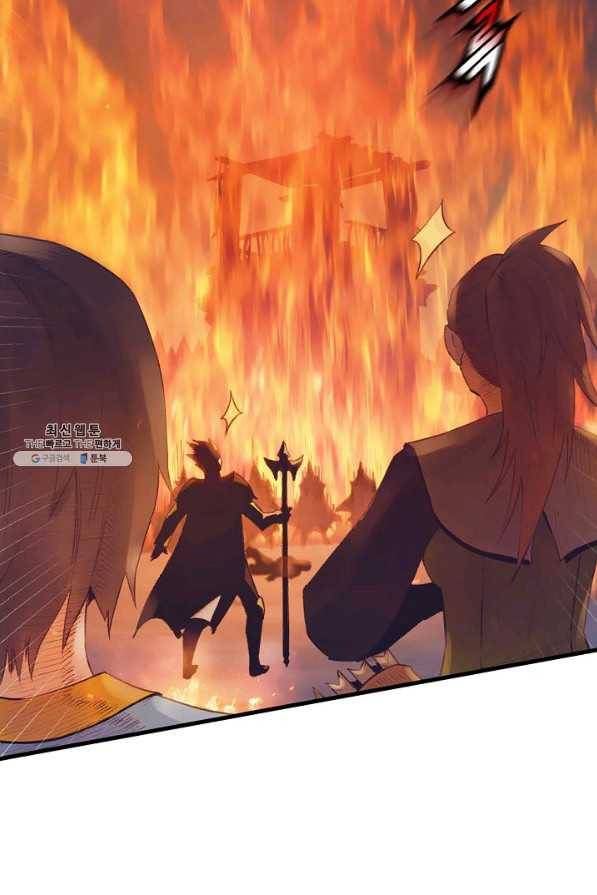힐통령:태양의 사제 32화 20