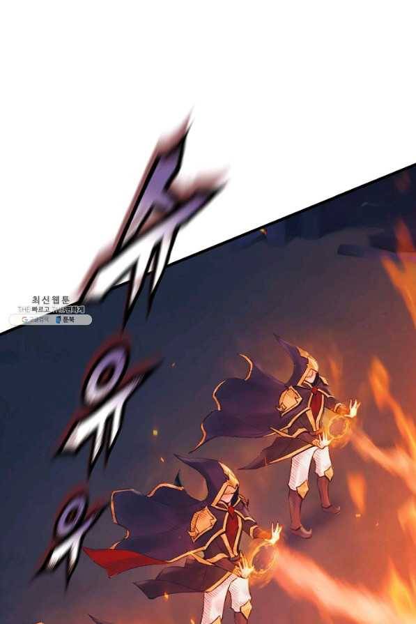 힐통령:태양의 사제 32화 21
