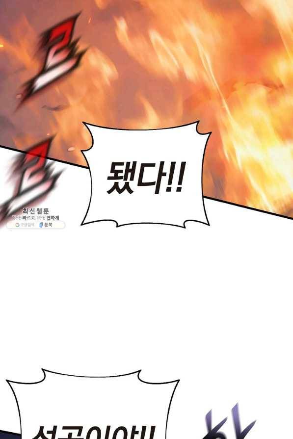 힐통령:태양의 사제 32화 23