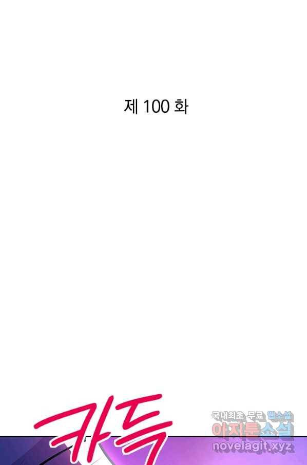 절세전혼 100화 1