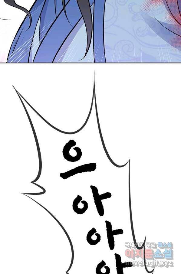 절세전혼 100화 4