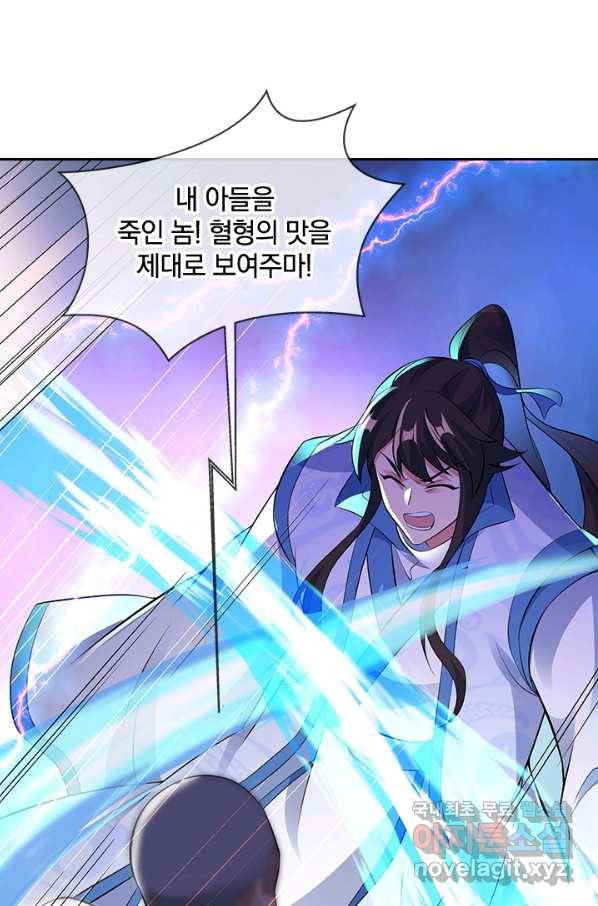 절세전혼 100화 7