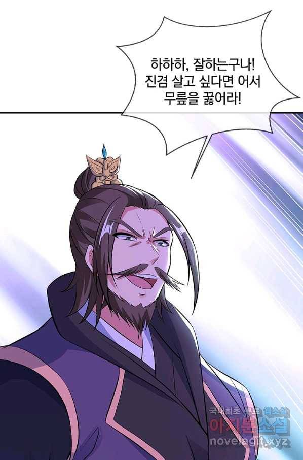 절세전혼 100화 9