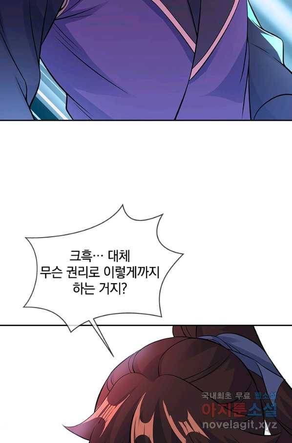 절세전혼 100화 10