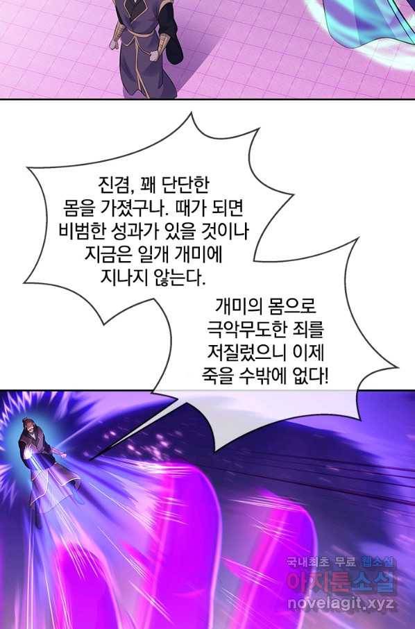 절세전혼 100화 13