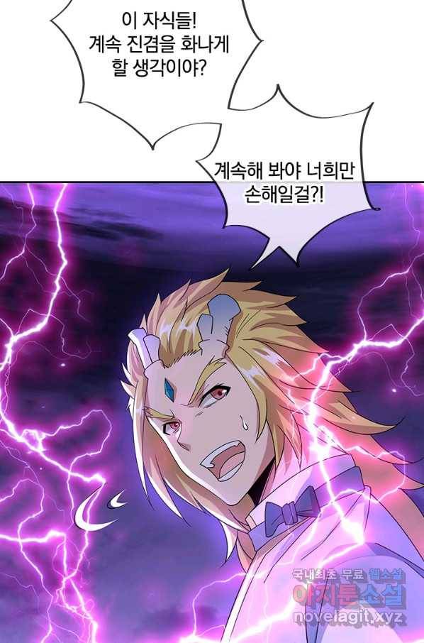 절세전혼 100화 17