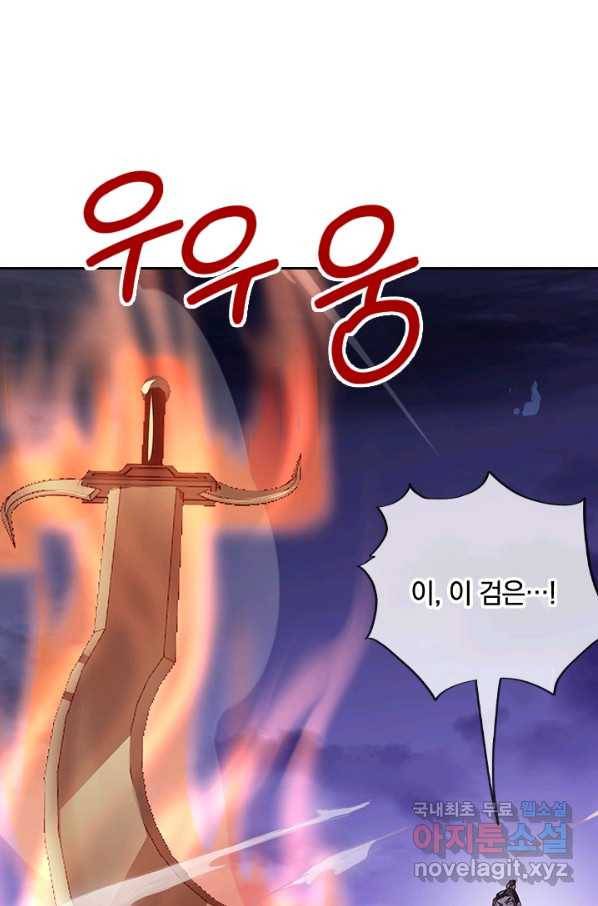 절세전혼 100화 22