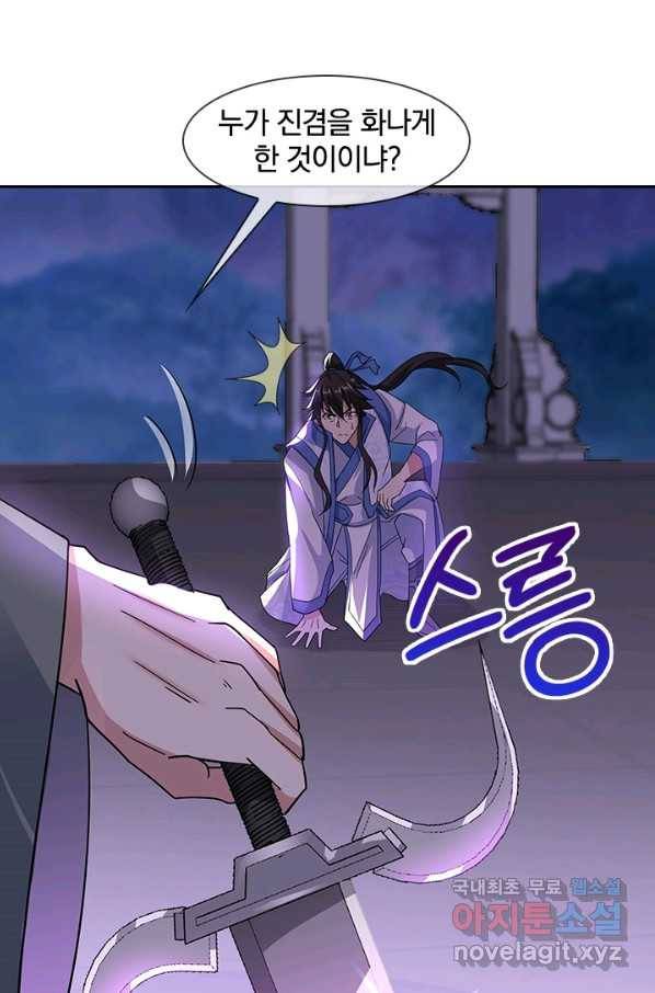 절세전혼 100화 25